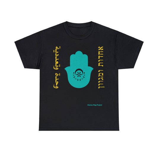 Hamsa Flag Shirt
