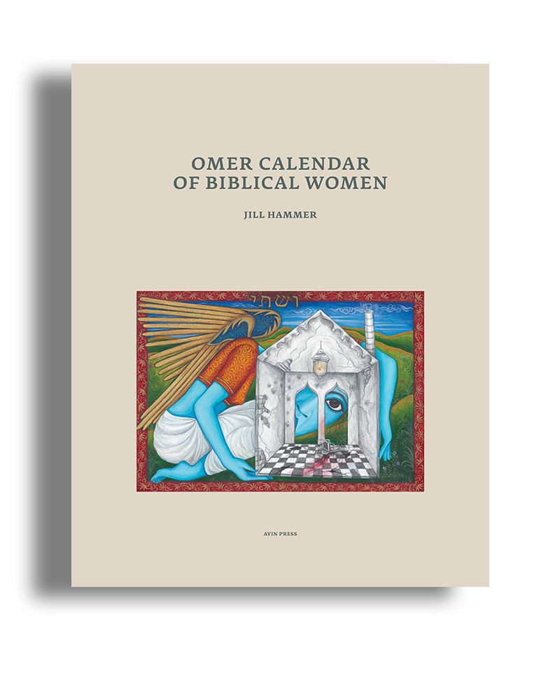 Omer Calendar of Biblical Women by Jill Hammer (Preorder) – Ayin Press