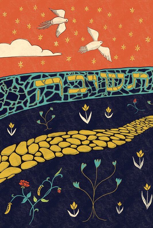 The Illuminated Path of Teshuvah: Ancient Jewish Wisdom on Repairing Harm (Preorder)