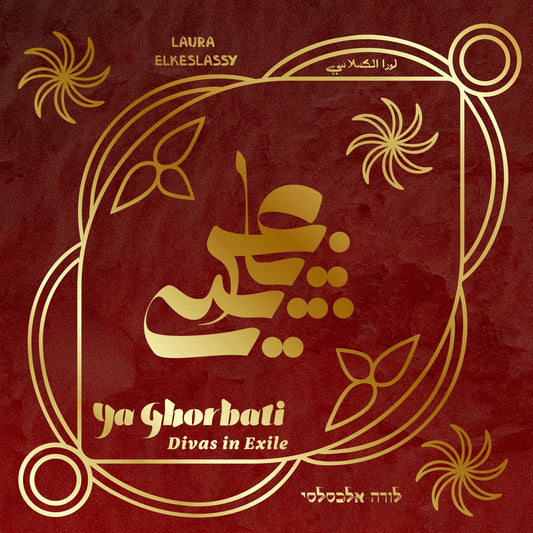 Ya Ghorbati | Divas in Exile (Vinyl Record)