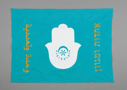 Hamsa Flag