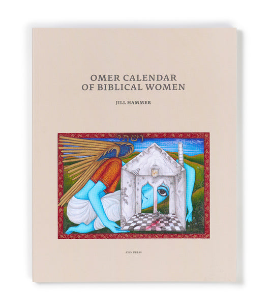 Omer Calendar of Biblical Women by Jill Hammer