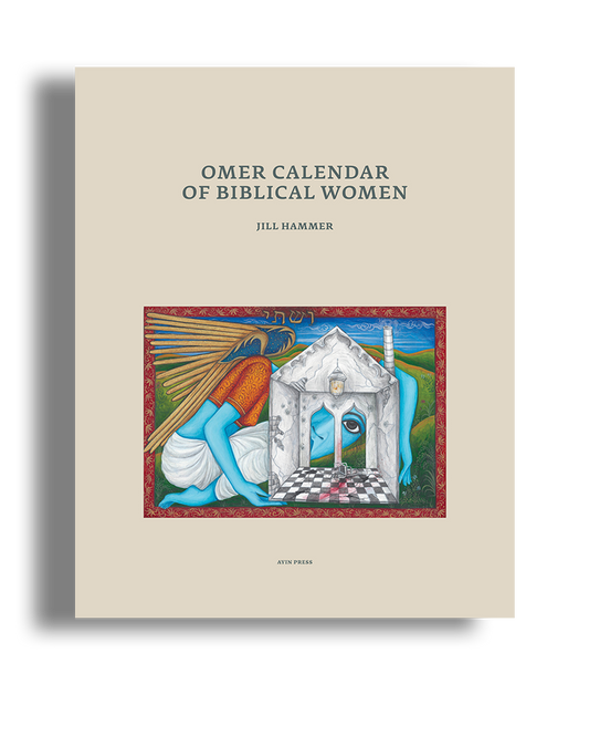 Omer Calendar of Biblical Women by Jill Hammer (Preorder)