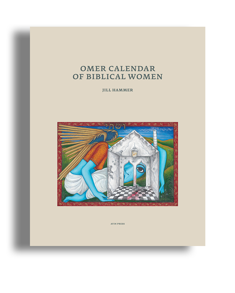 Omer Calendar of Biblical Women by Jill Hammer